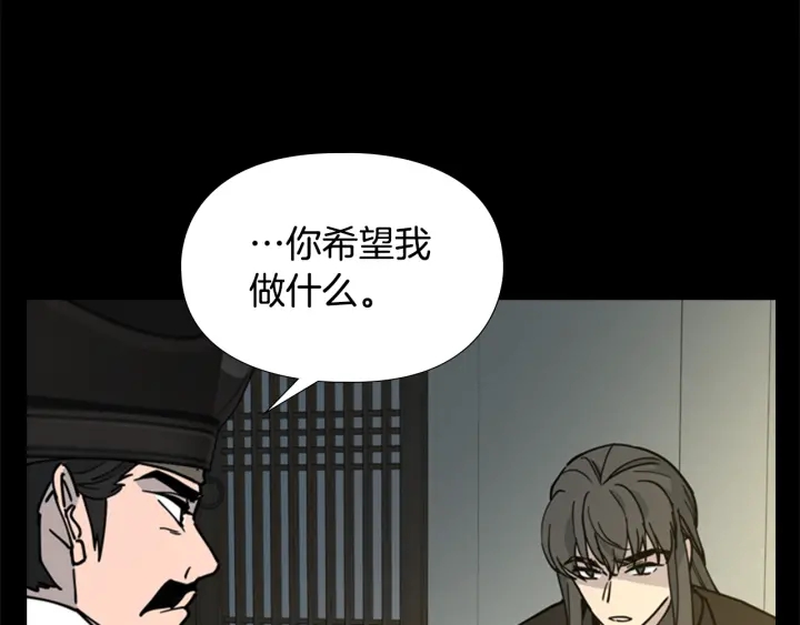 第67话 大婚现场103