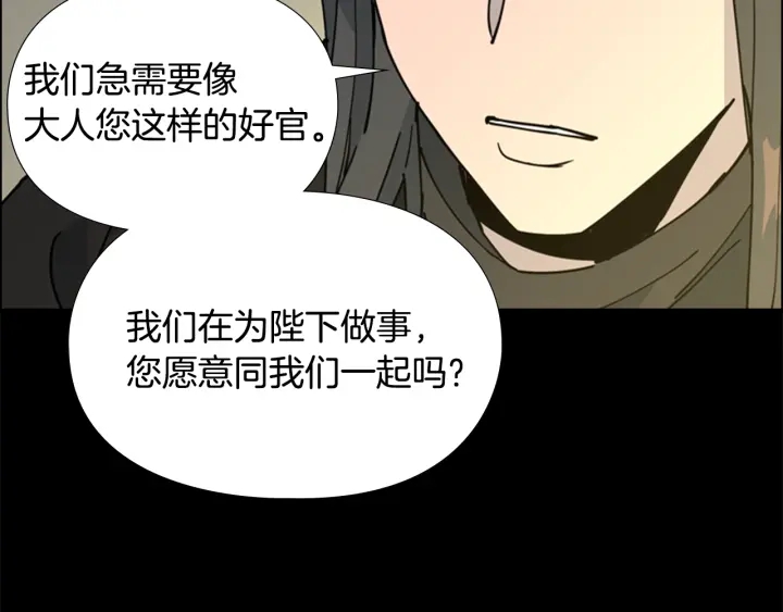 第67话 大婚现场106