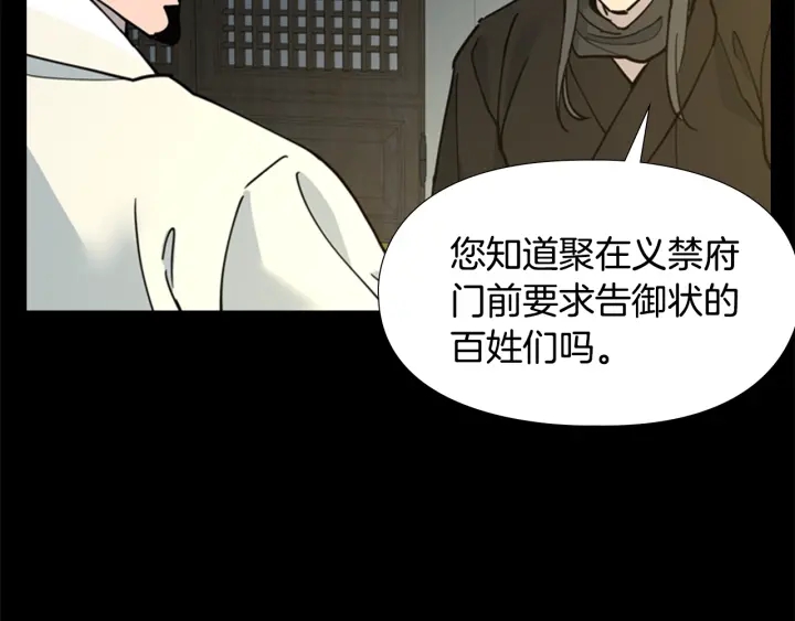 第67话 大婚现场108