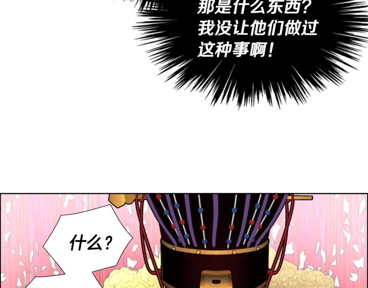 第67话 大婚现场122