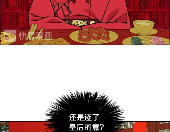 第67话 大婚现场16
