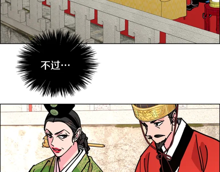 第67话 大婚现场18