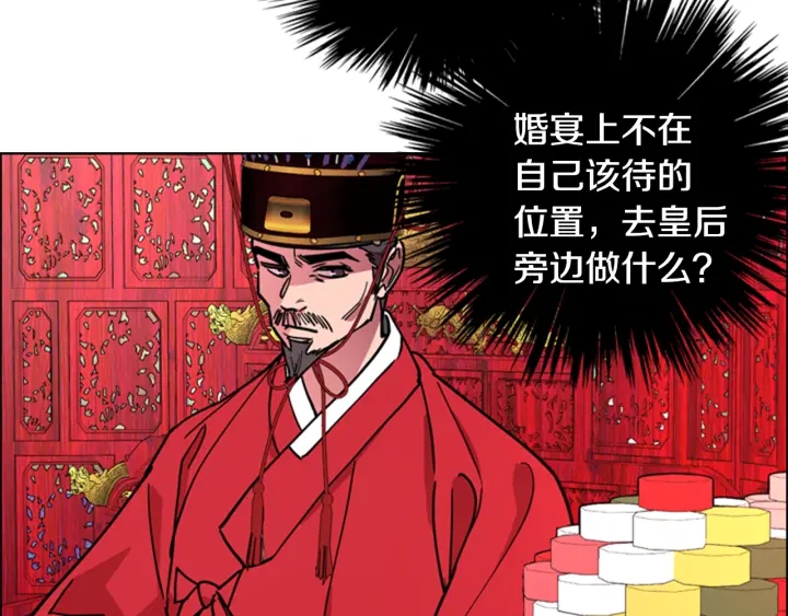 第67话 大婚现场20