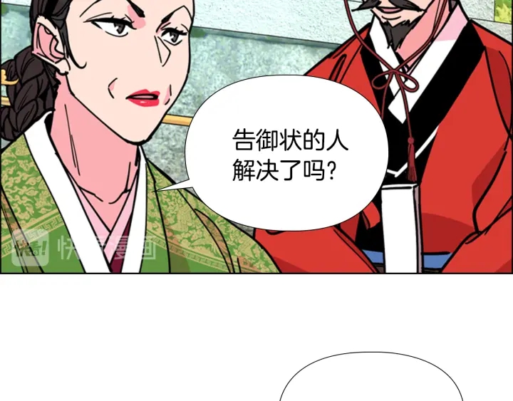 第67话 大婚现场25