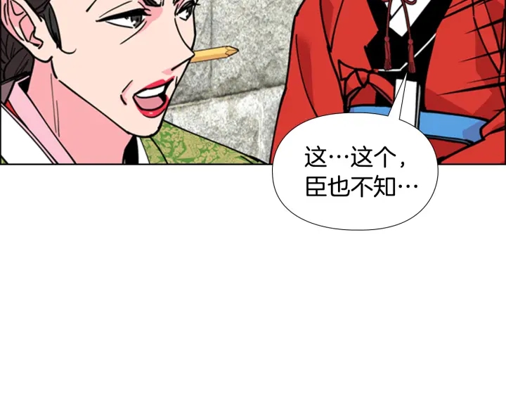 第67话 大婚现场72