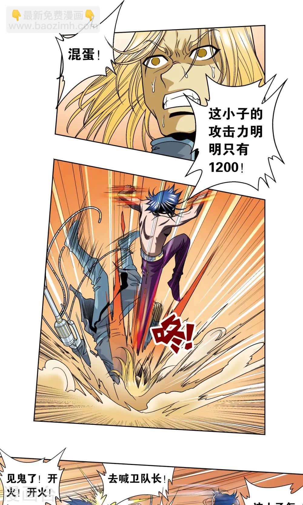 第51话 风爵乱舞18