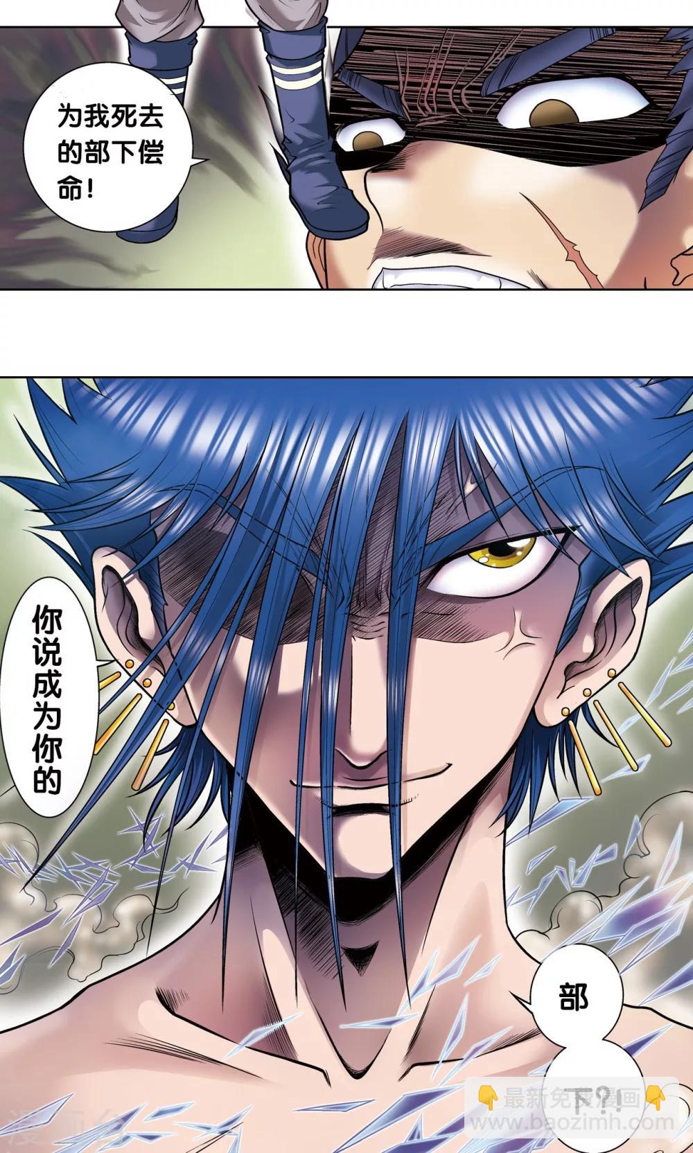 第51话 风爵乱舞36
