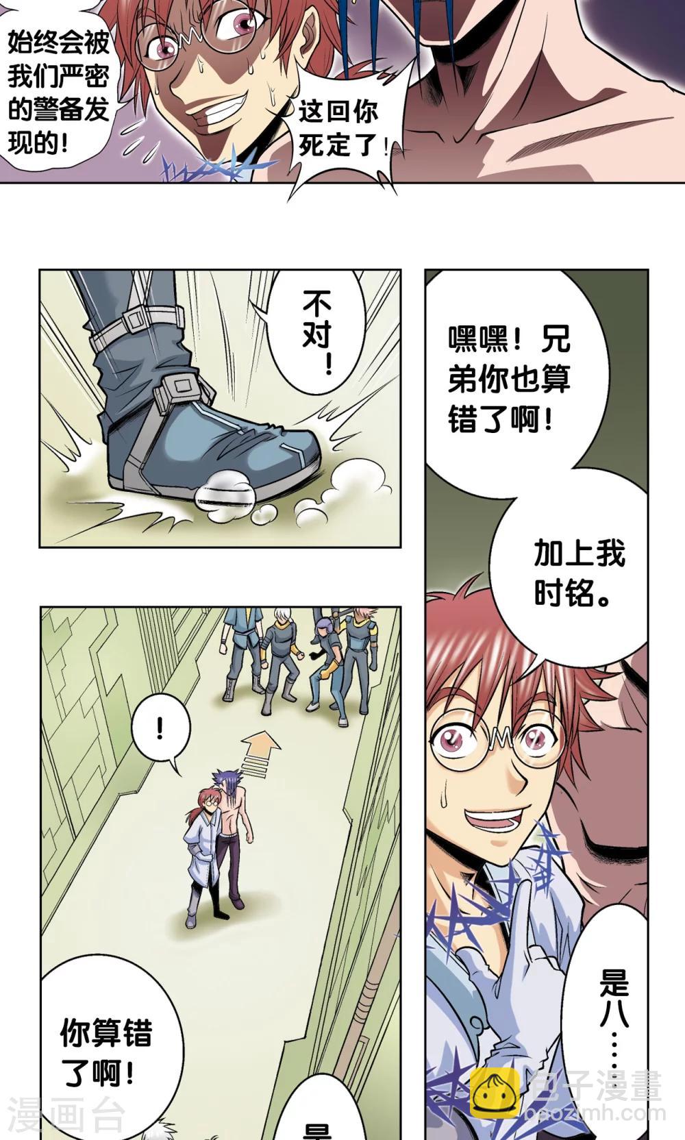 第51话 风爵乱舞8