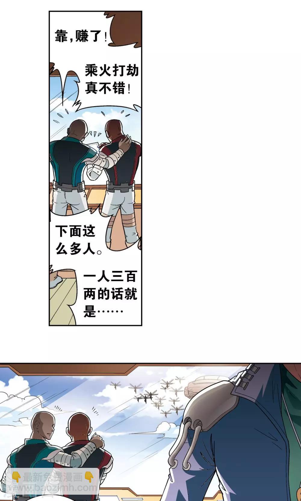第102话 神将降临33