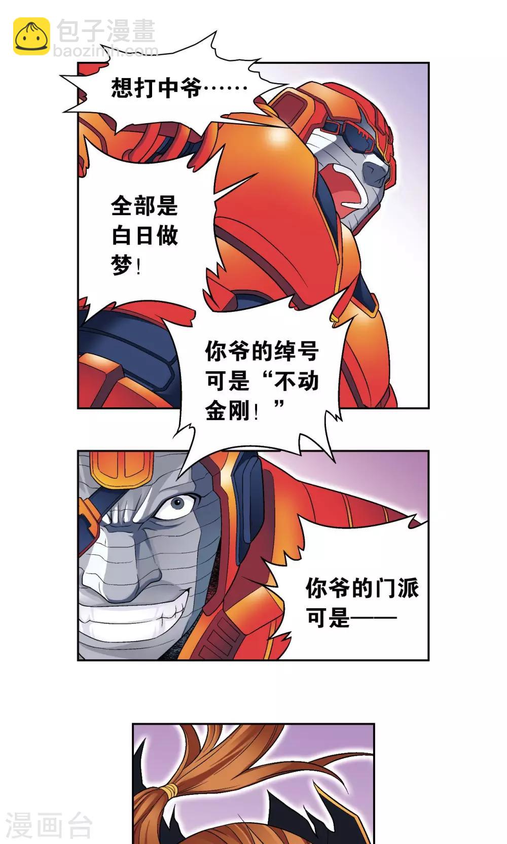 第110话 牢狱中的成长18