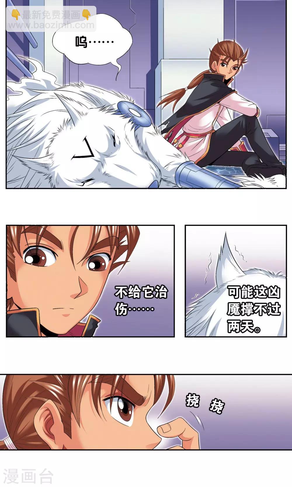 第110话 牢狱中的成长2