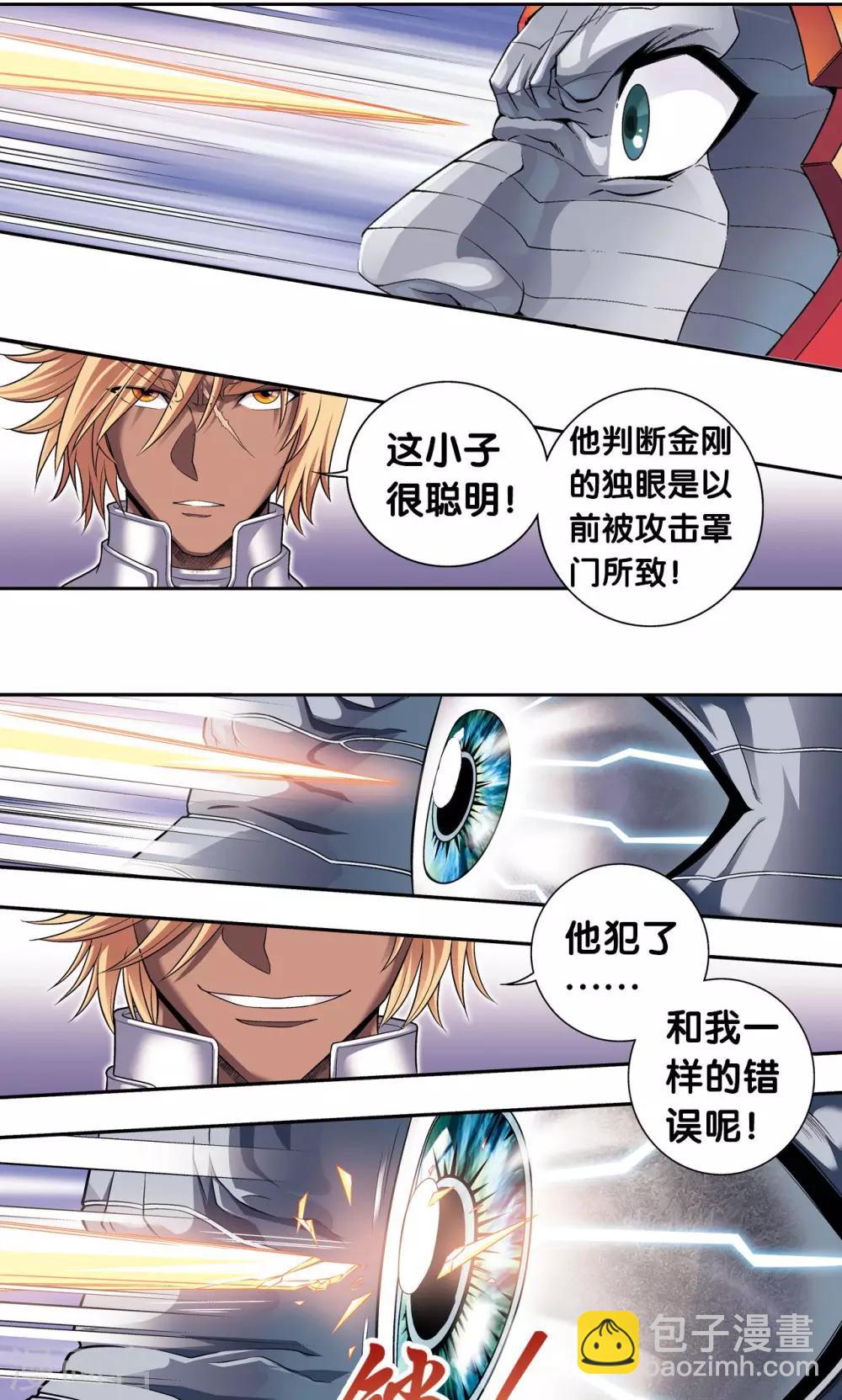 第110话 牢狱中的成长24