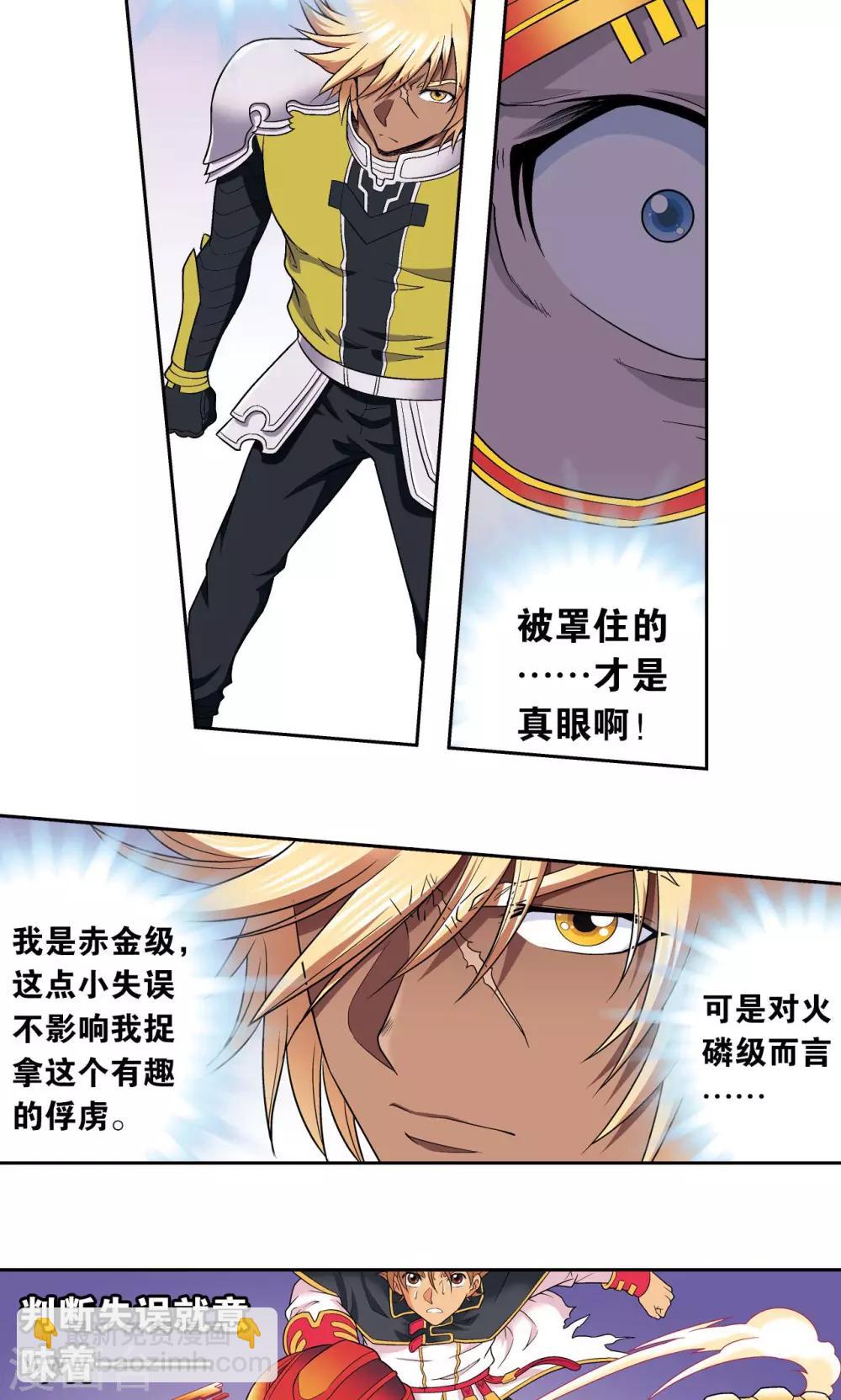 第110话 牢狱中的成长26