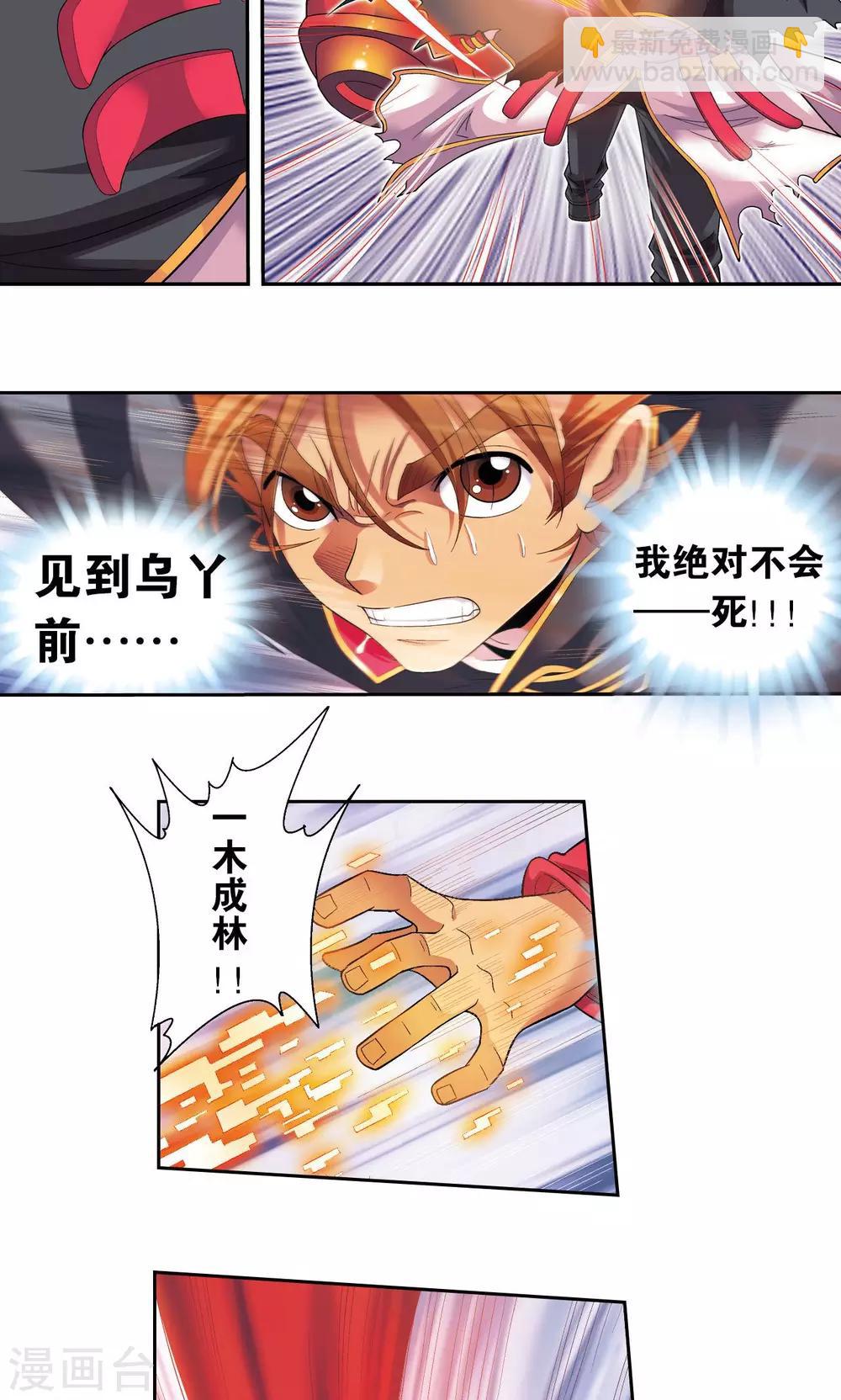 第110话 牢狱中的成长28