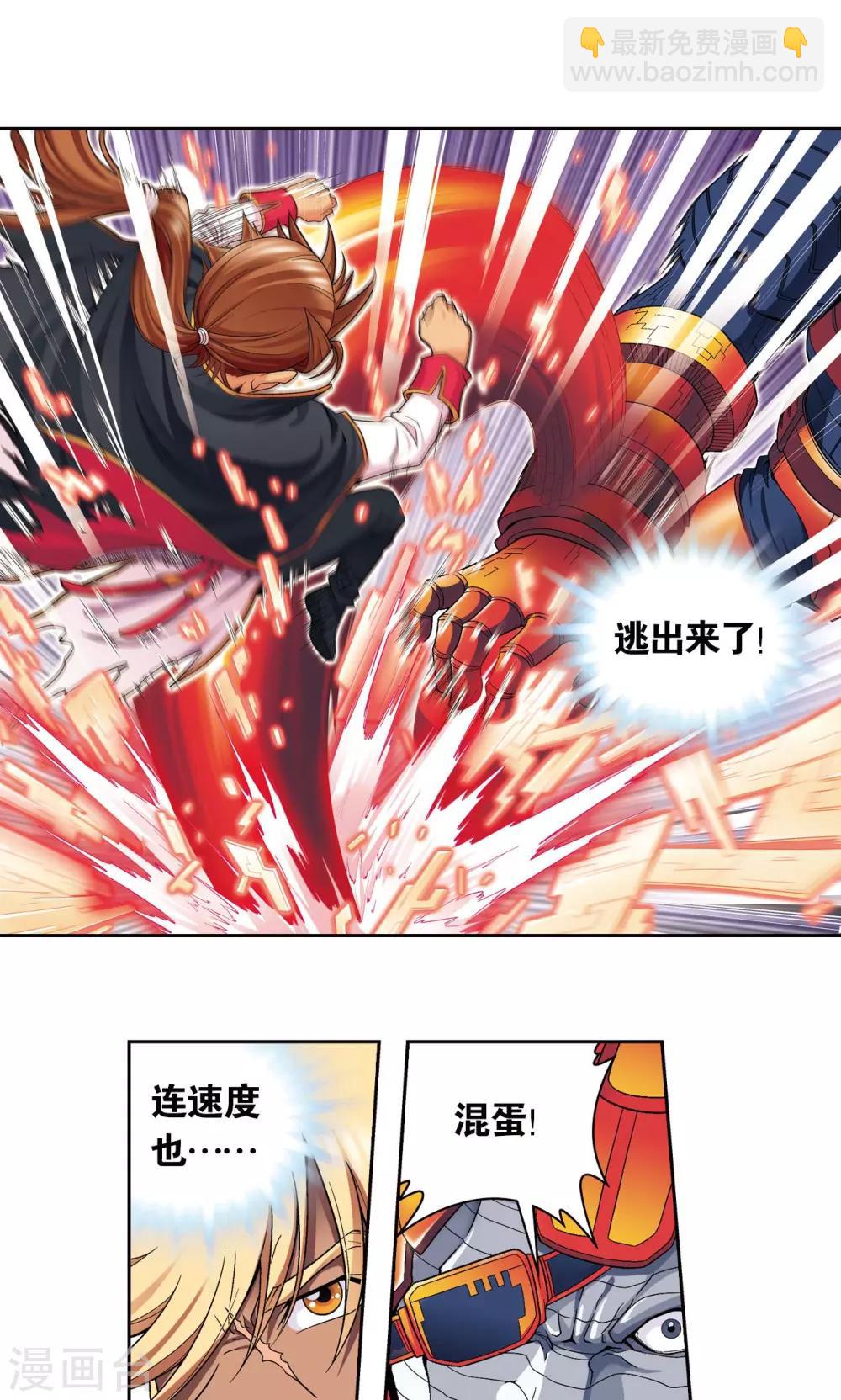 第110话 牢狱中的成长31