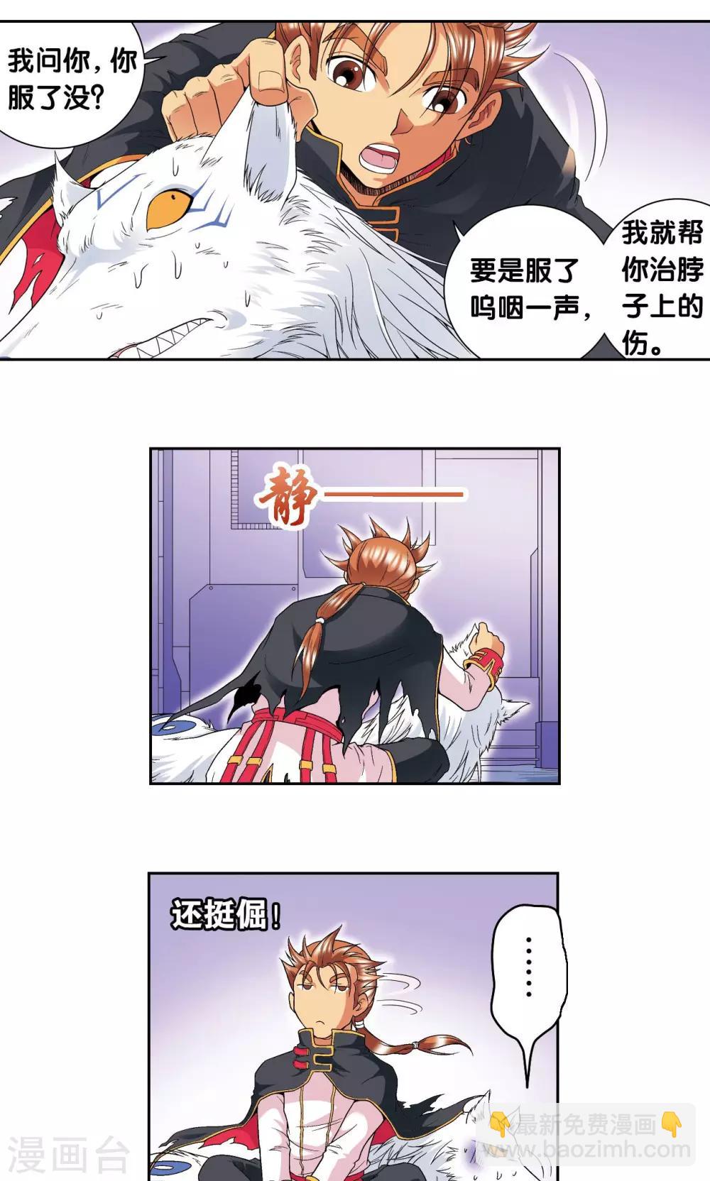 第110话 牢狱中的成长4