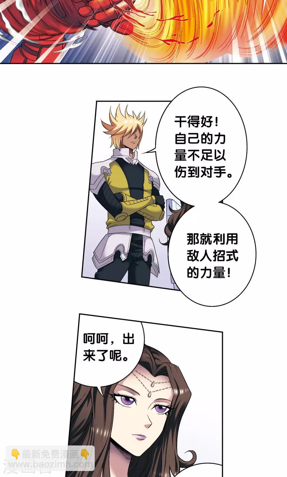 第110话 牢狱中的成长40