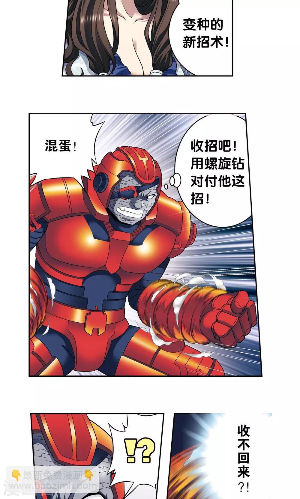 第110话 牢狱中的成长41
