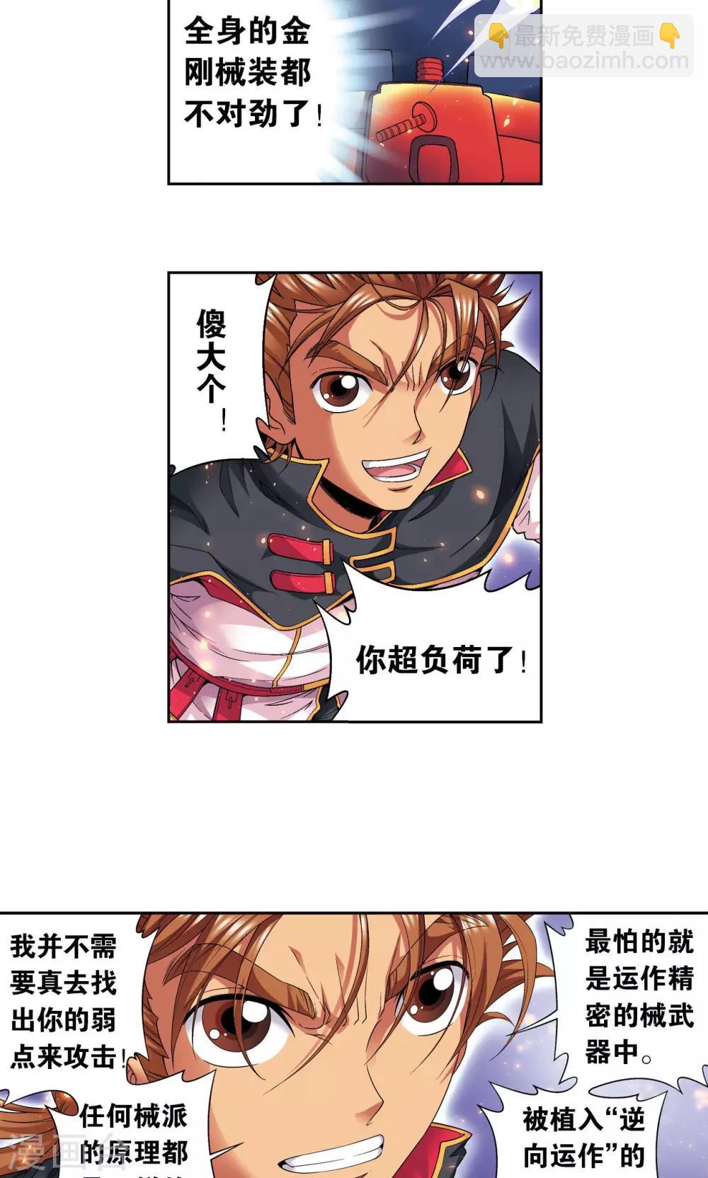 第110话 牢狱中的成长44