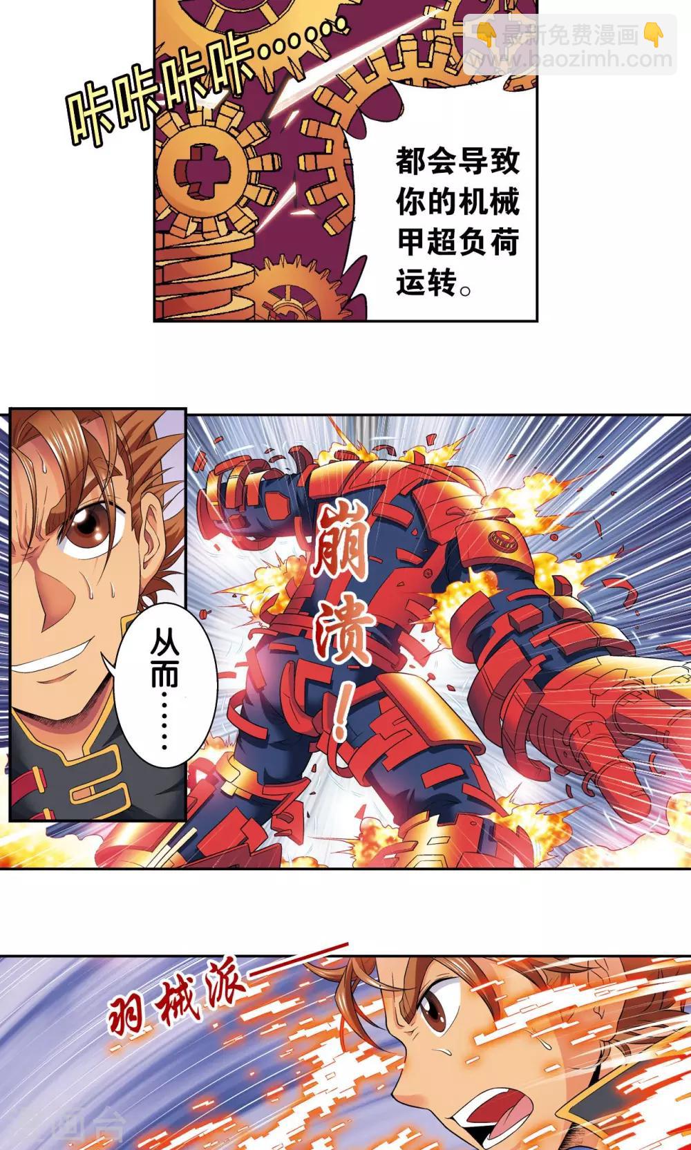 第110话 牢狱中的成长48