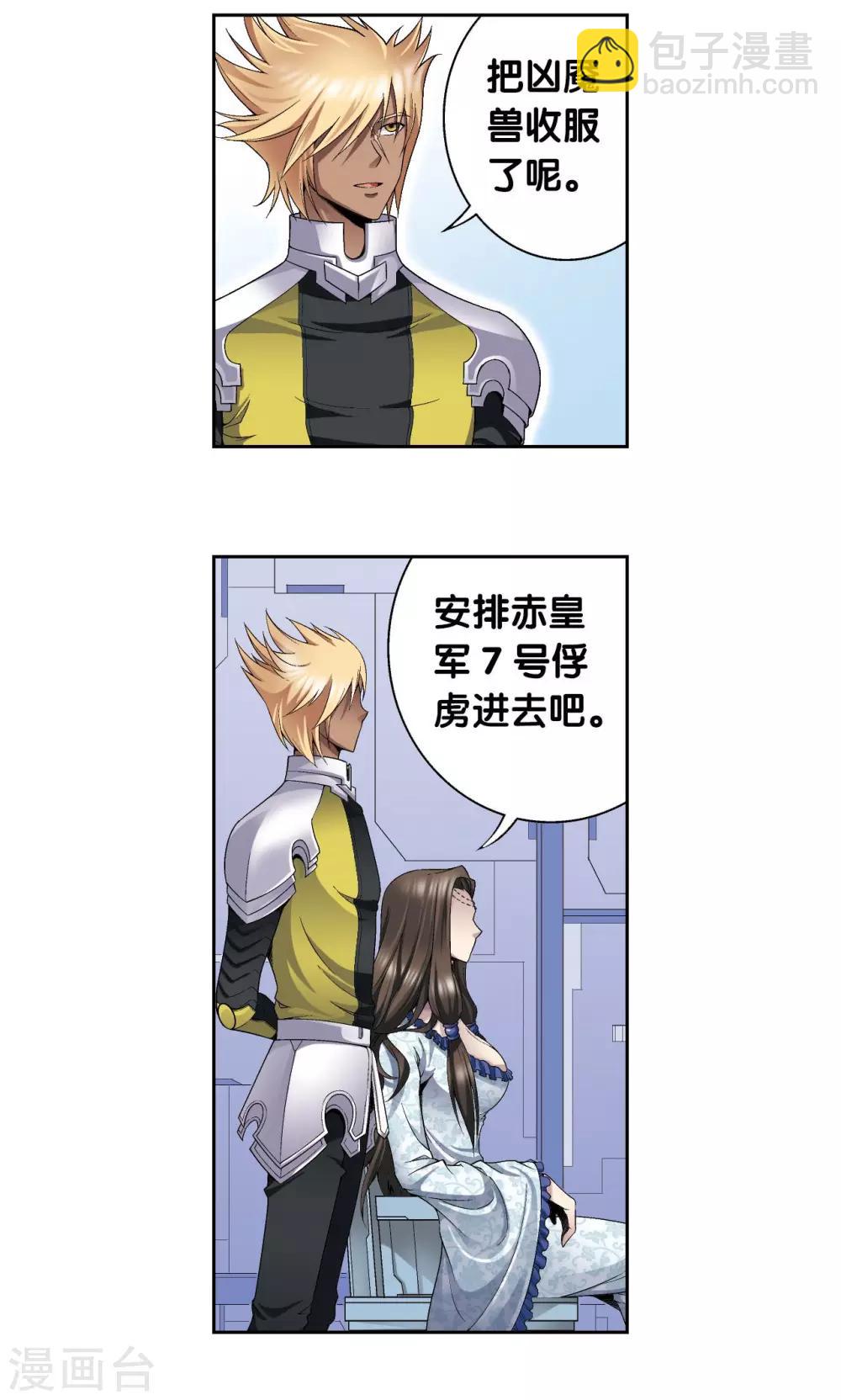 第110话 牢狱中的成长7