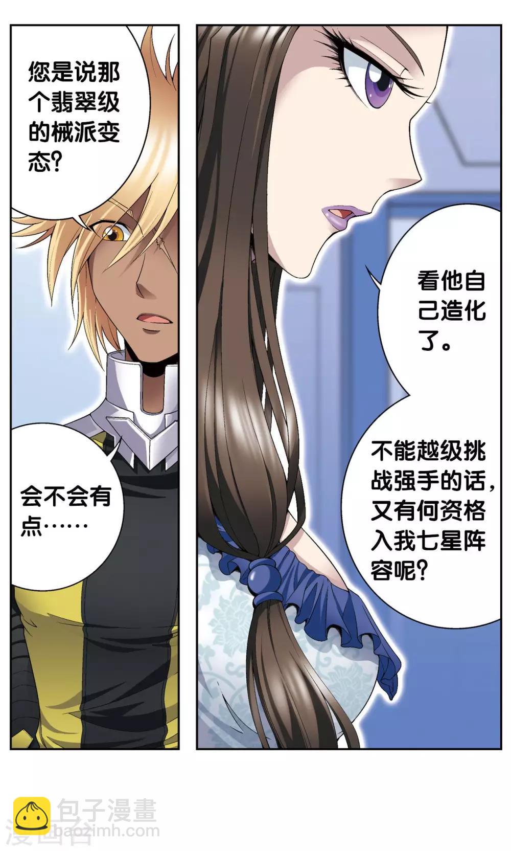 第110话 牢狱中的成长8