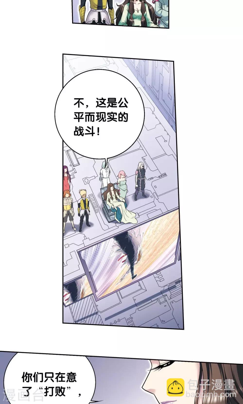 第111话 牢笼中的军团16
