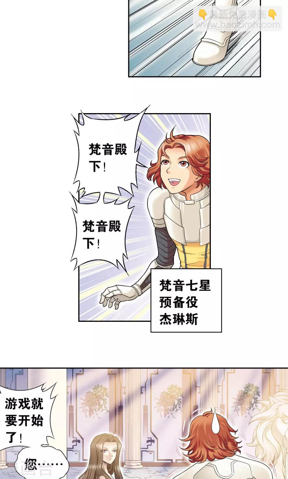 第111话 牢笼中的军团2