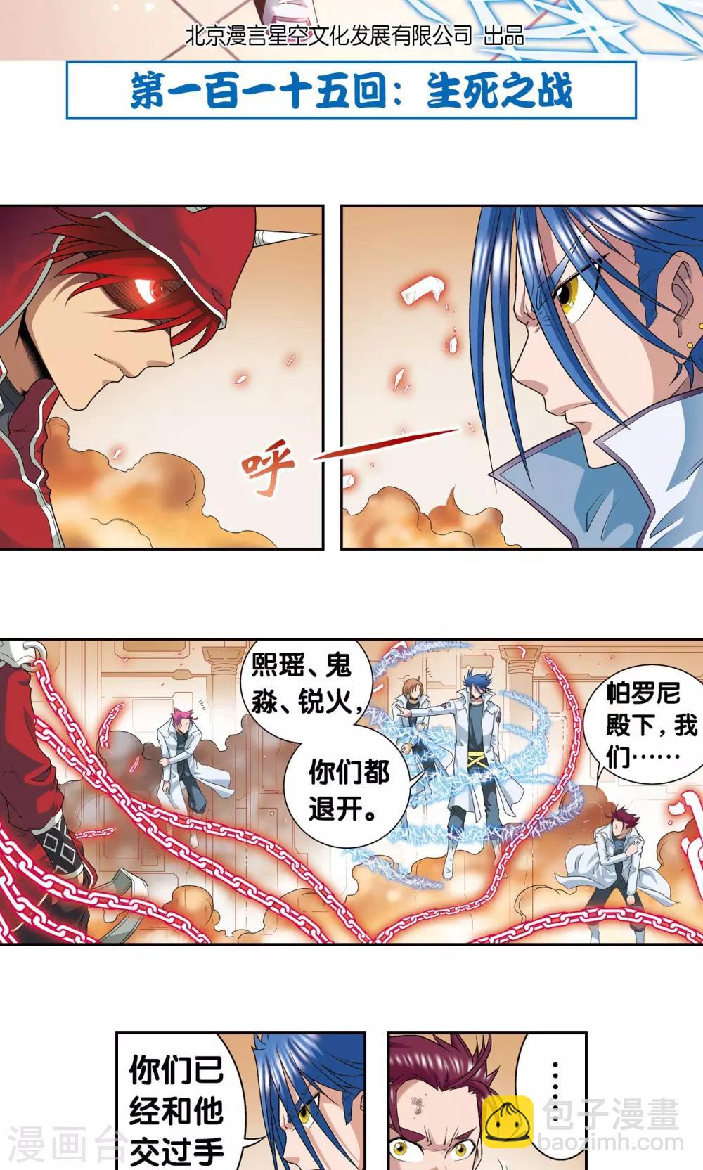第115话 生死之战1