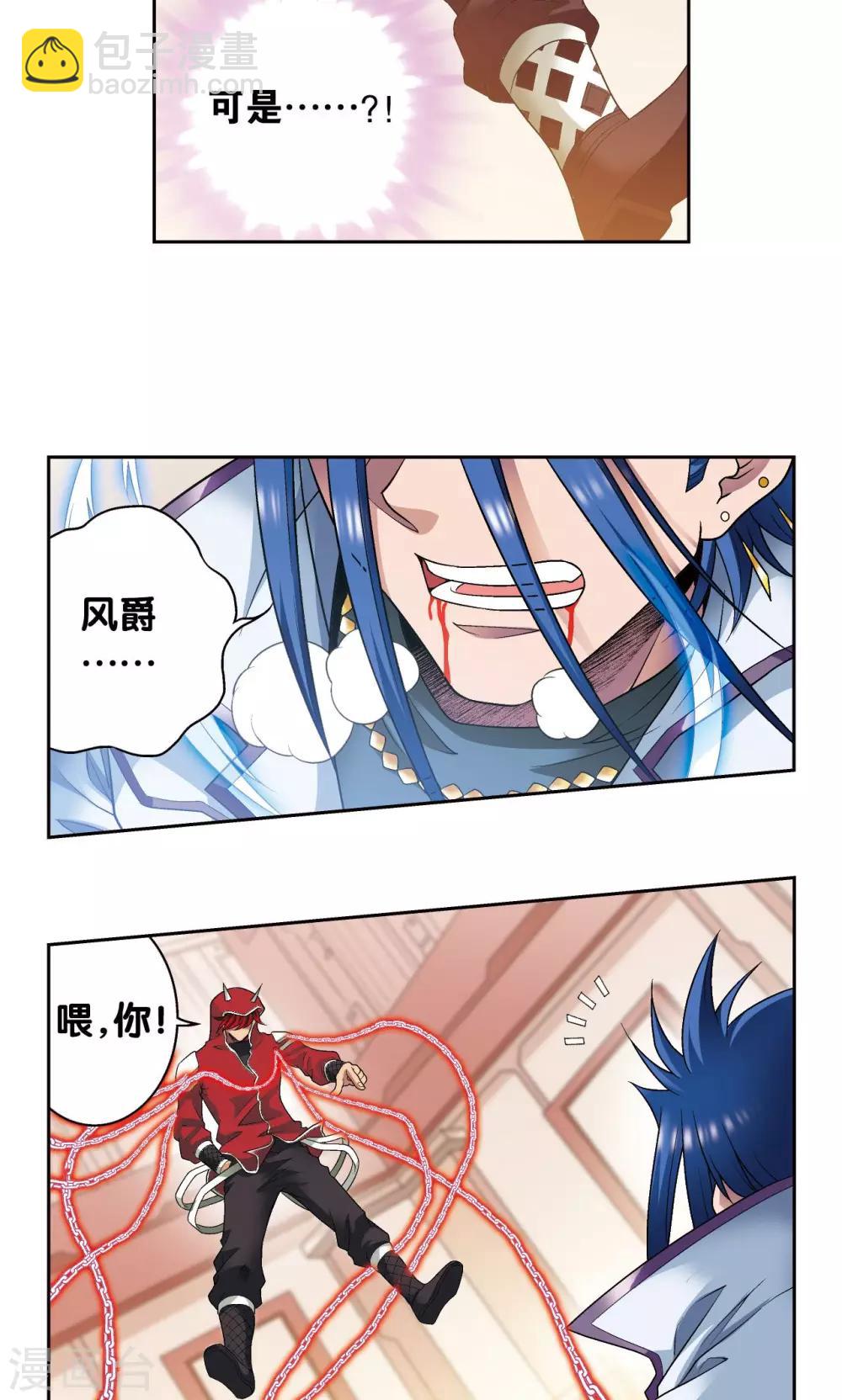 第115话 生死之战29