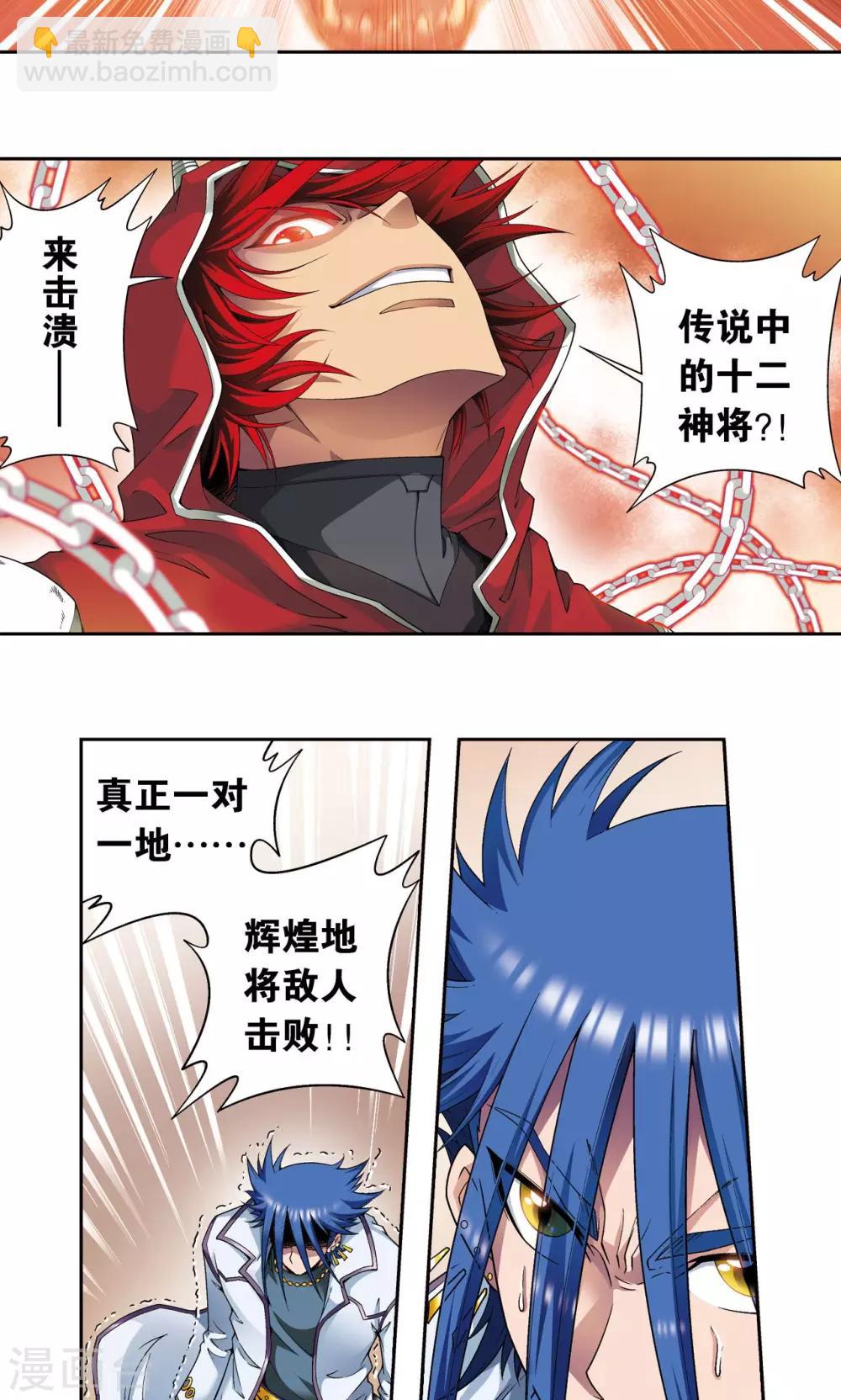 第115话 生死之战32