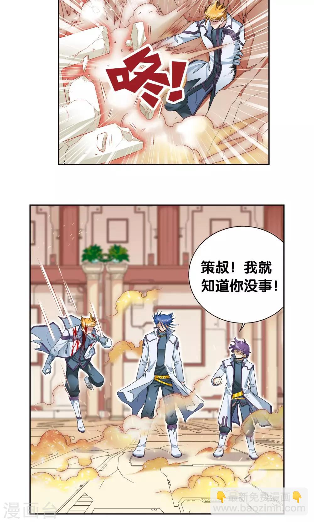 第115话 生死之战6