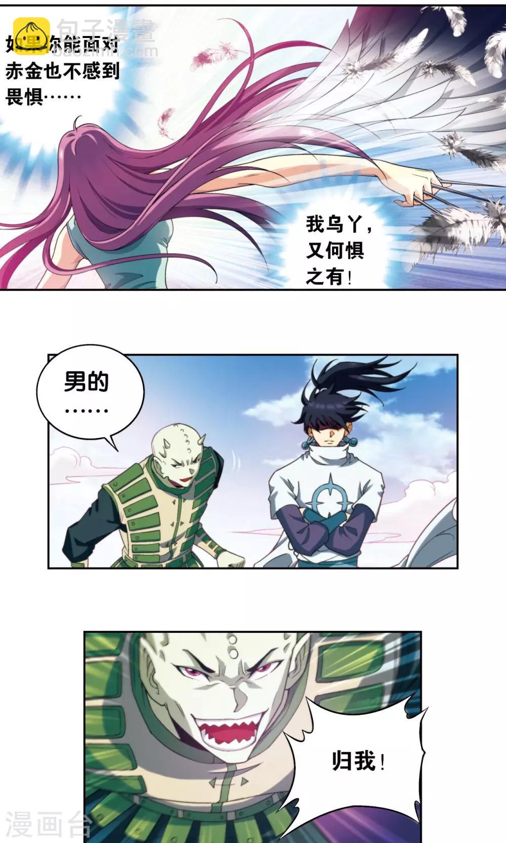第137话 殖骨门派10