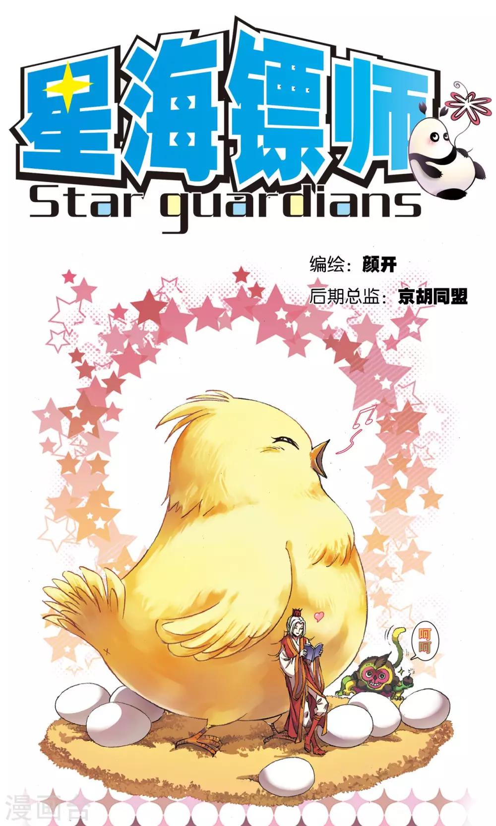 第158话 声东击西0