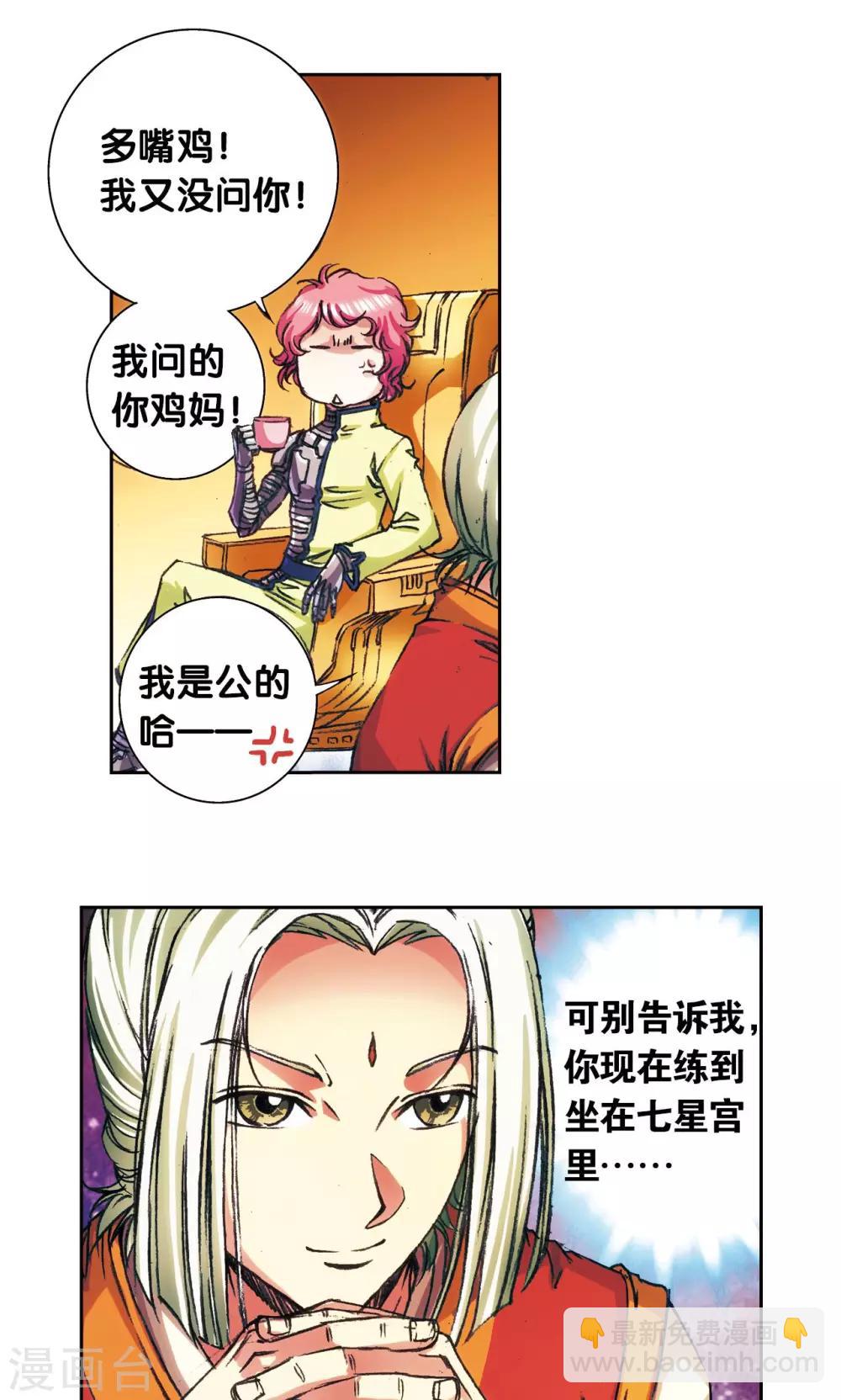 第158话 声东击西10
