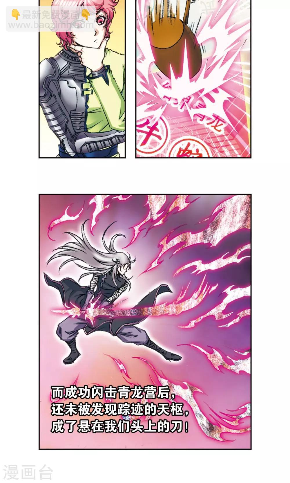 第158话 声东击西15