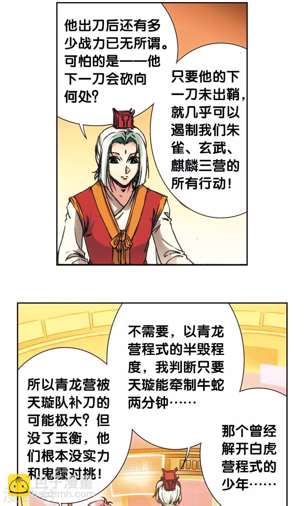 第158话 声东击西16