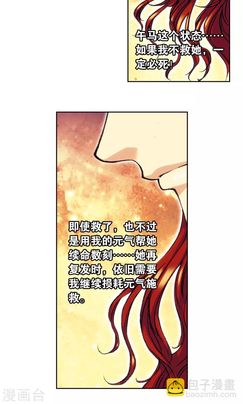 第158话 声东击西23