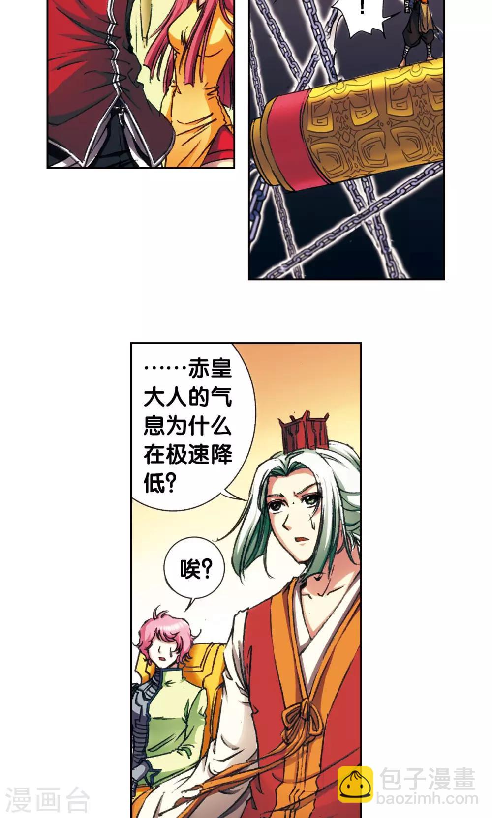 第158话 声东击西27