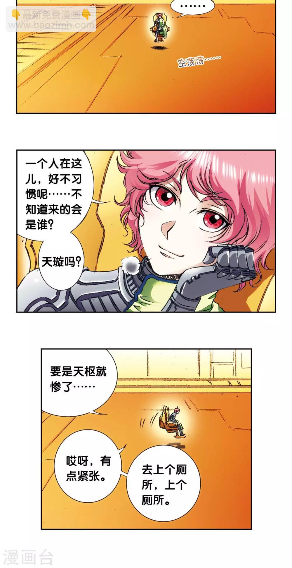 第158话 声东击西32