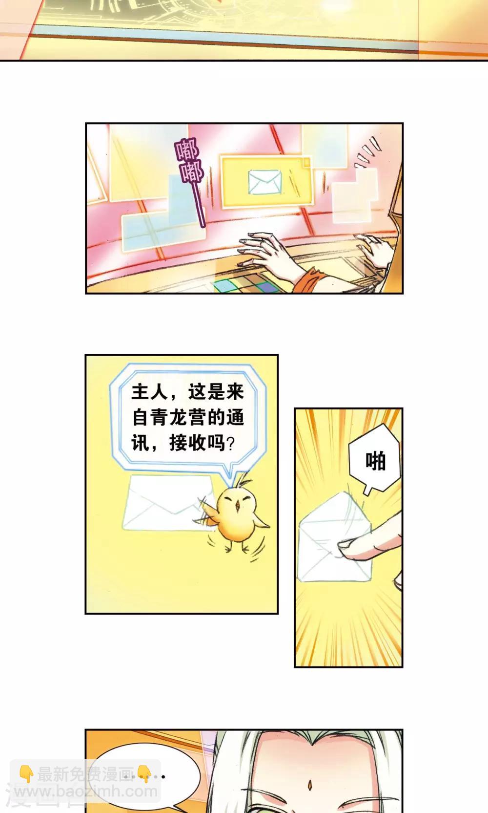 第158话 声东击西4