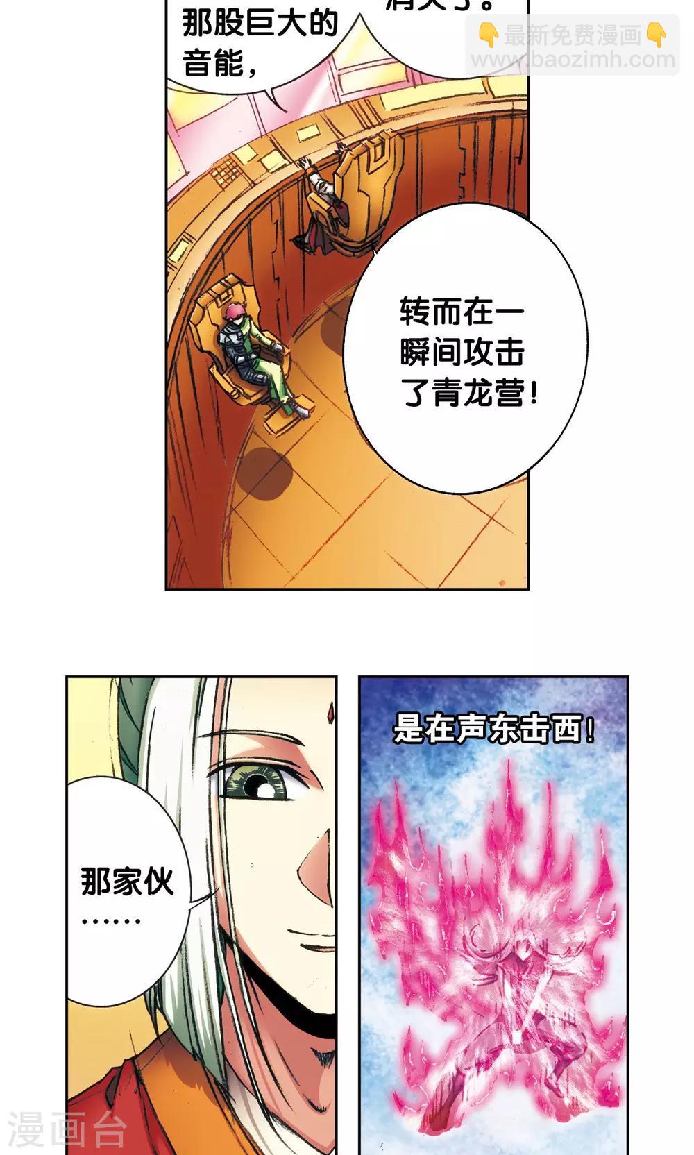 第158话 声东击西7