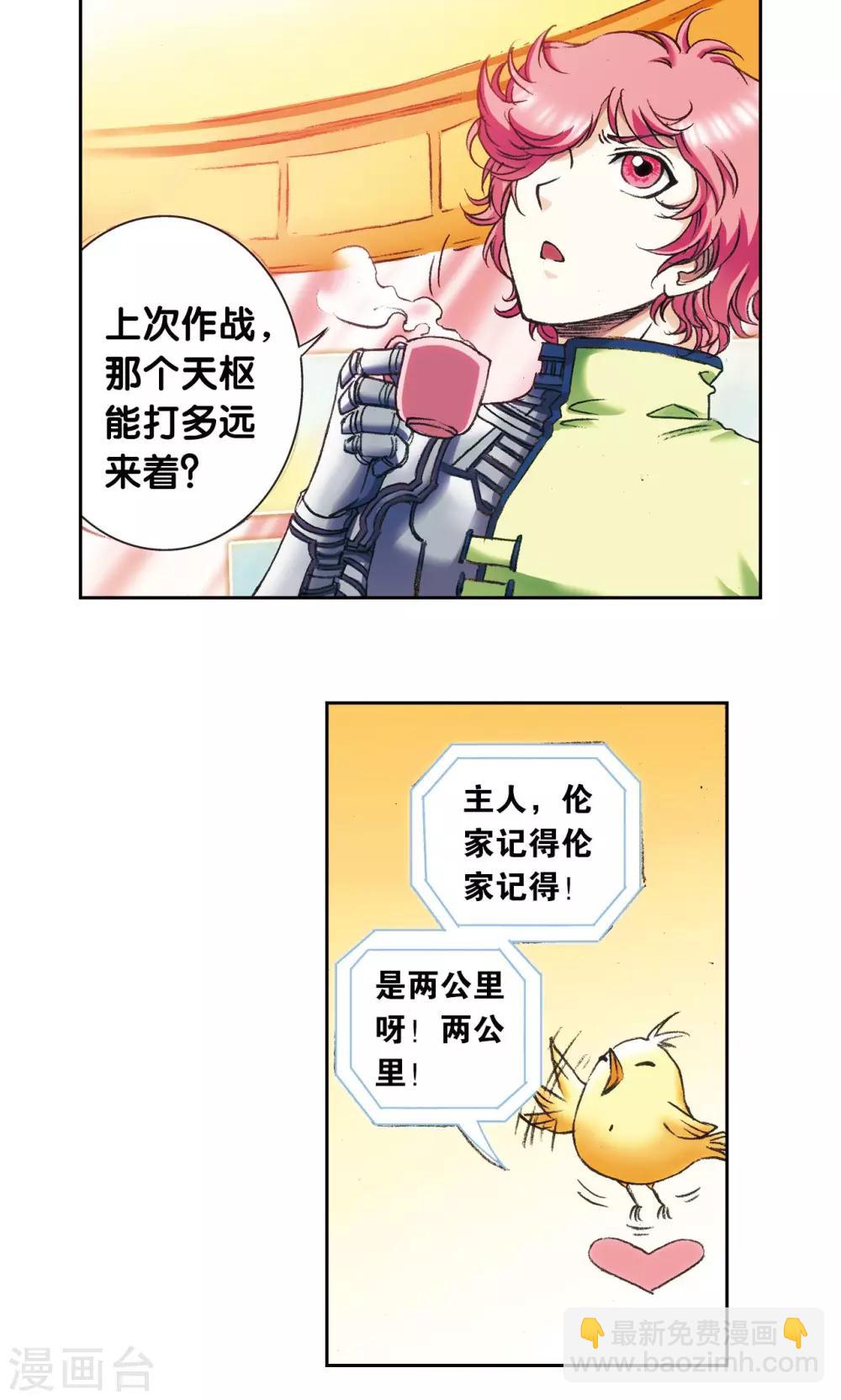 第158话 声东击西9