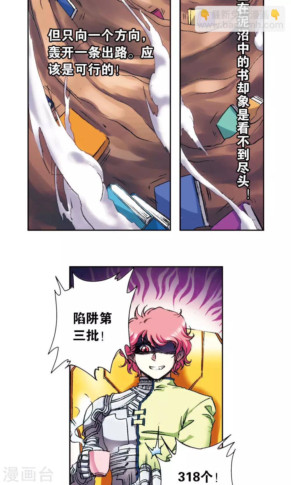 第161话 超级大阵11
