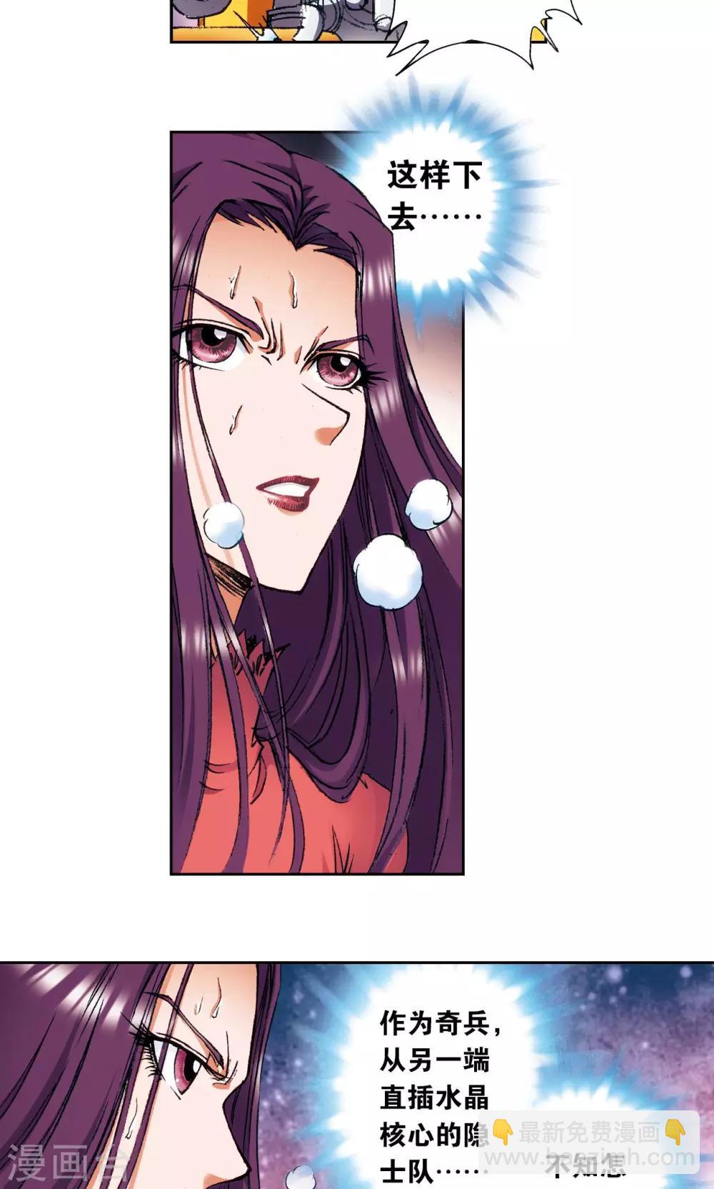 第161话 超级大阵12