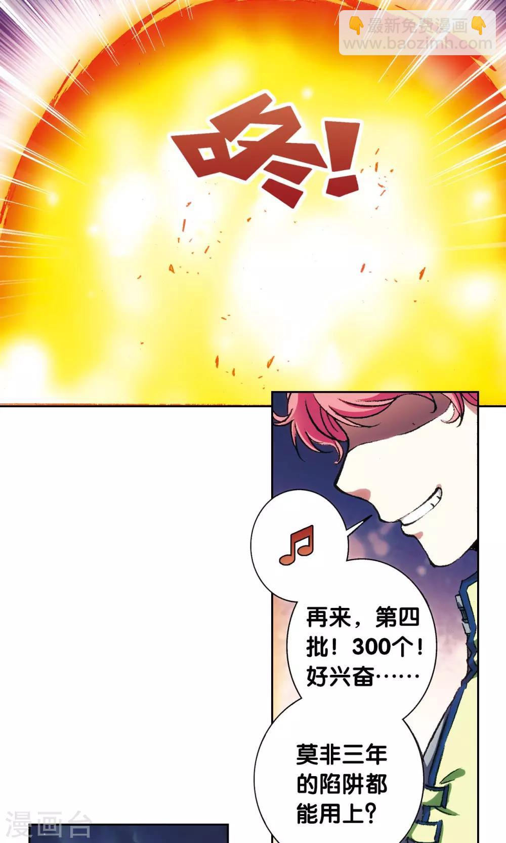 第161话 超级大阵15