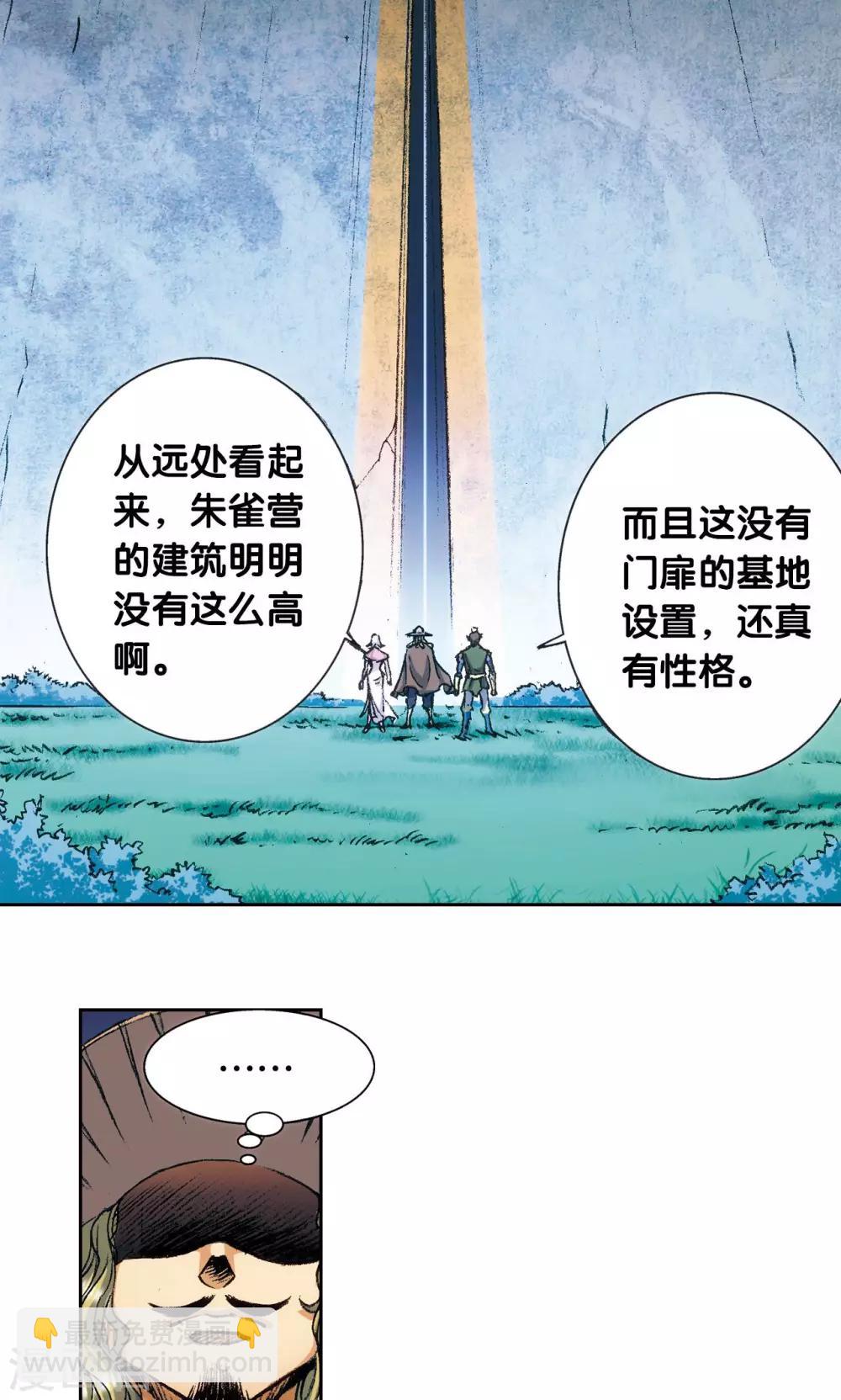 第161话 超级大阵17