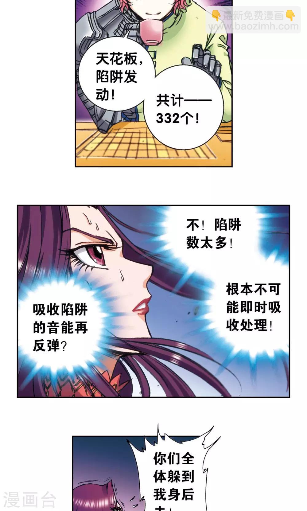 第161话 超级大阵2