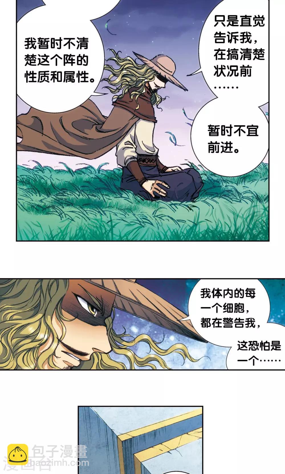 第161话 超级大阵23