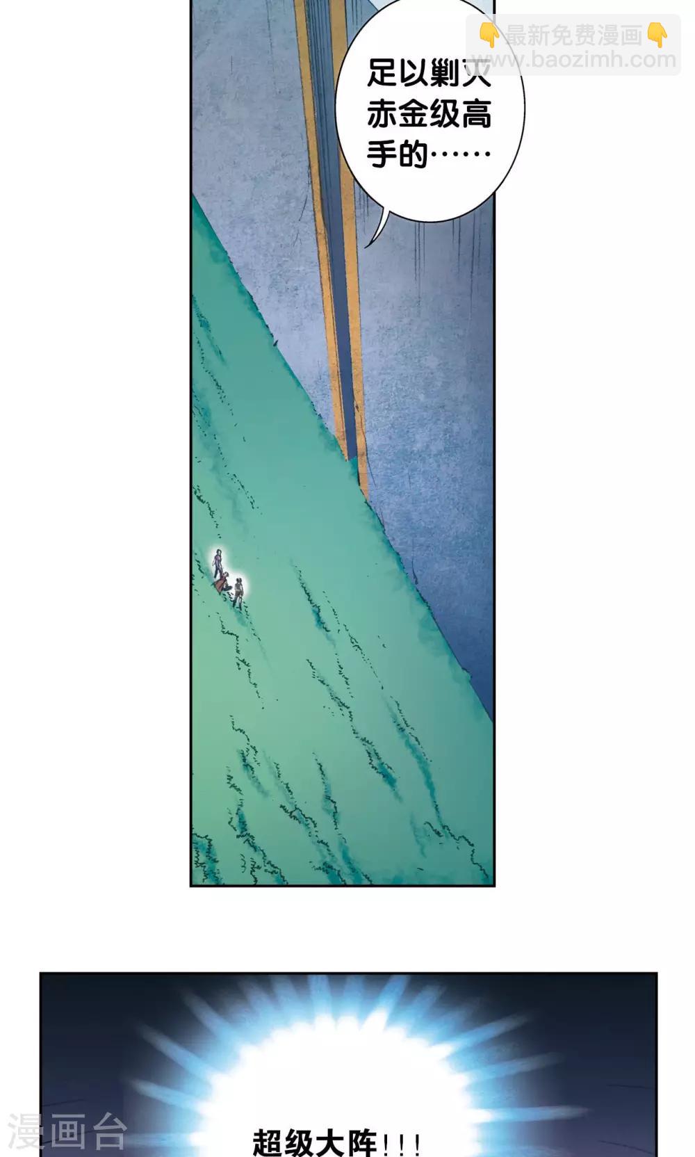 第161话 超级大阵24